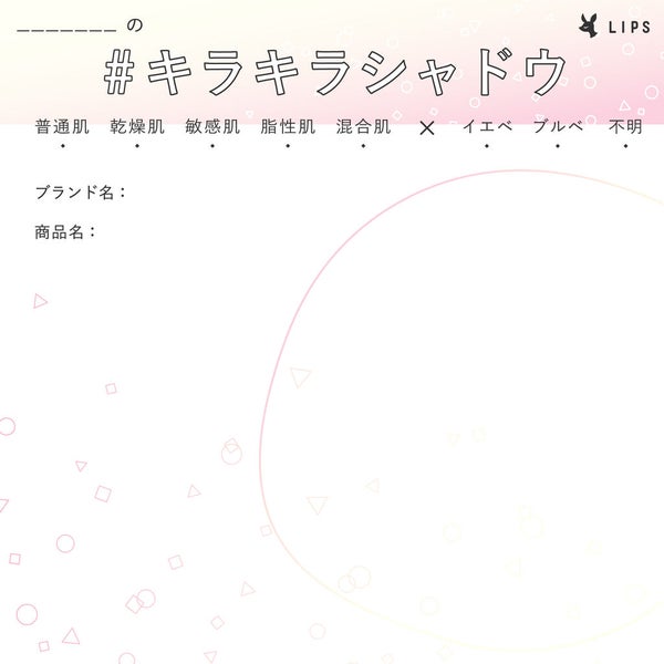 【ハッシュタグイベント第3弾】お気に入りのラメシャドウを共有しよう♡の画像