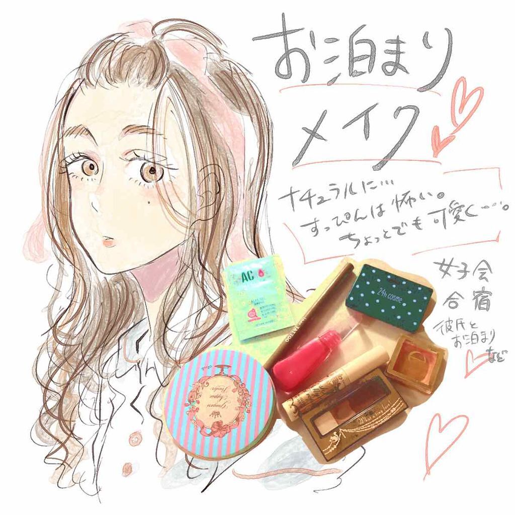 すっぴん風メイクのやり方を解説!寝れるコスメもチェックしてお泊り中もかわいいままで♡の画像