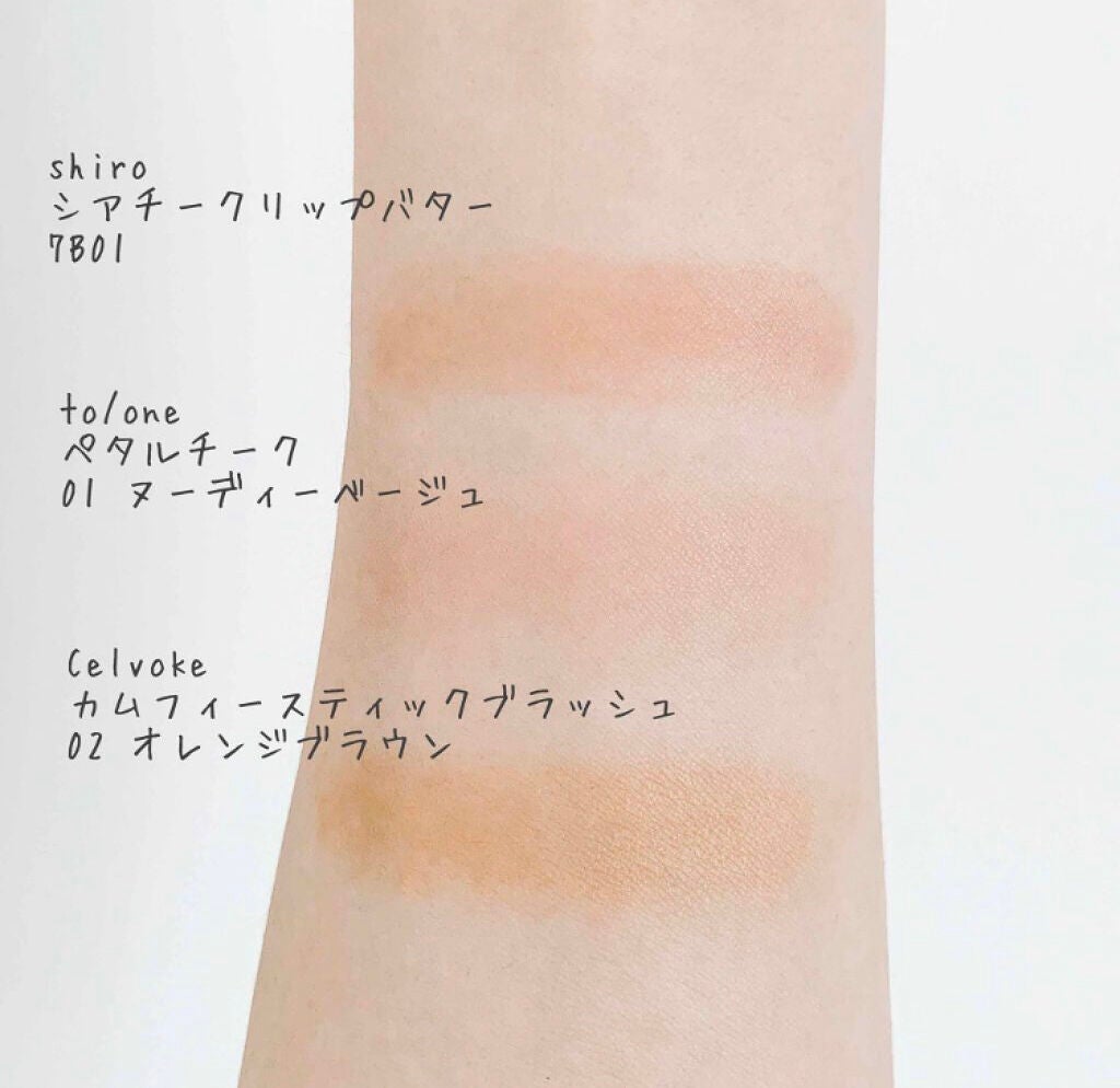 「いちご、みかん、カシス。もぎたてフルーツみたいな果実色コスメがかわいいんです♡」の画像(#92186)