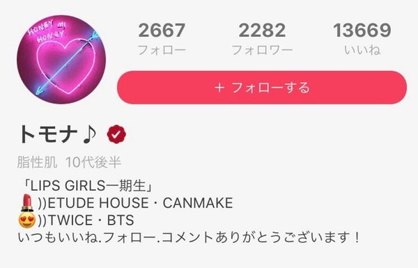 LIPS GIRLSってこんな人!【LG第1期メンバー紹介Vol,2】の画像