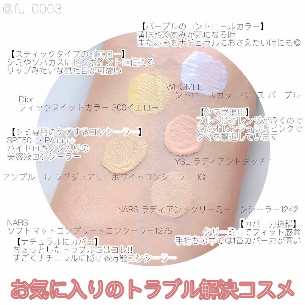 「【完全版】ベースメイクはこれで完璧!順番から塗り方・おすすめ商品まで紹介します」の画像(#97050)