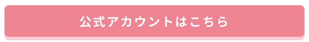 「"かわいい"は、これで格上げ。わたしに魔法をかけてくれる限定ハイライター♡[PR] 」の画像（#99406）