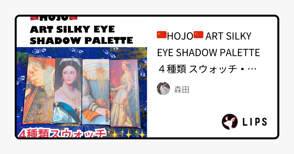 ART SILKY EYE SHADOW PALLET｜HOJOの人気色を比較 🇨🇳HOJO🇨🇳 ART SILKY EYE SHADOW