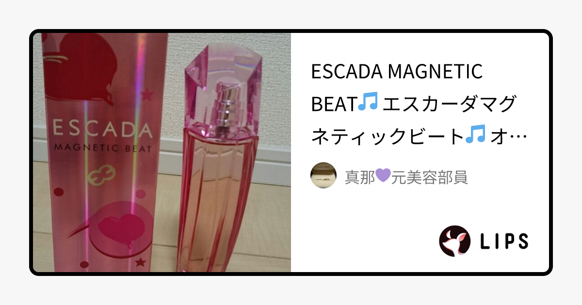 MAGNETIC BEAT｜エスカーダの口コミ - ESCADA MAGNETIC BEAT🎵 by 真那 ...