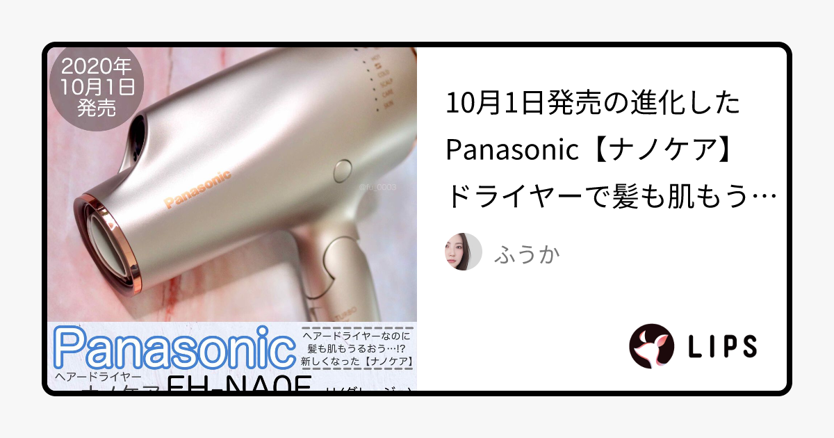 2020年10月1日発売 最新モデル Panasonic EH-NA0Eドライヤー - dso-ilb.si
