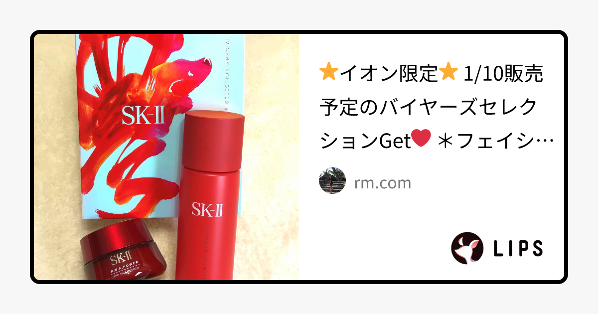 SK-IIのスキンケア・基礎化粧品 フェイシャル トリートメント