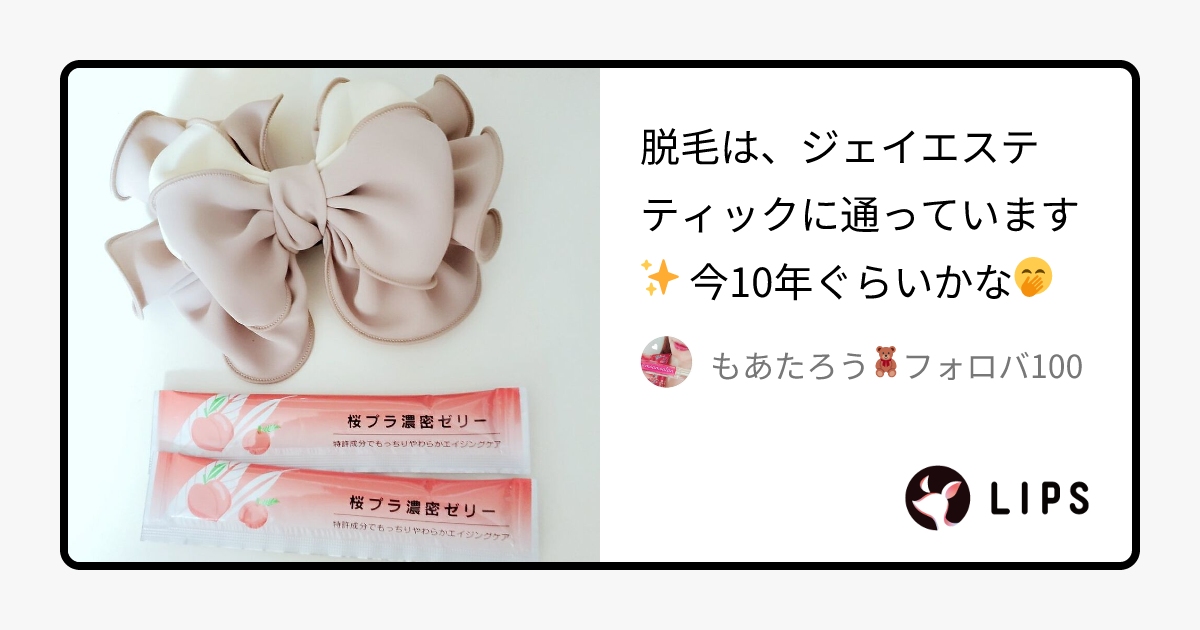 ジェイエステック 桜プラ濃密エキス - 健康用品