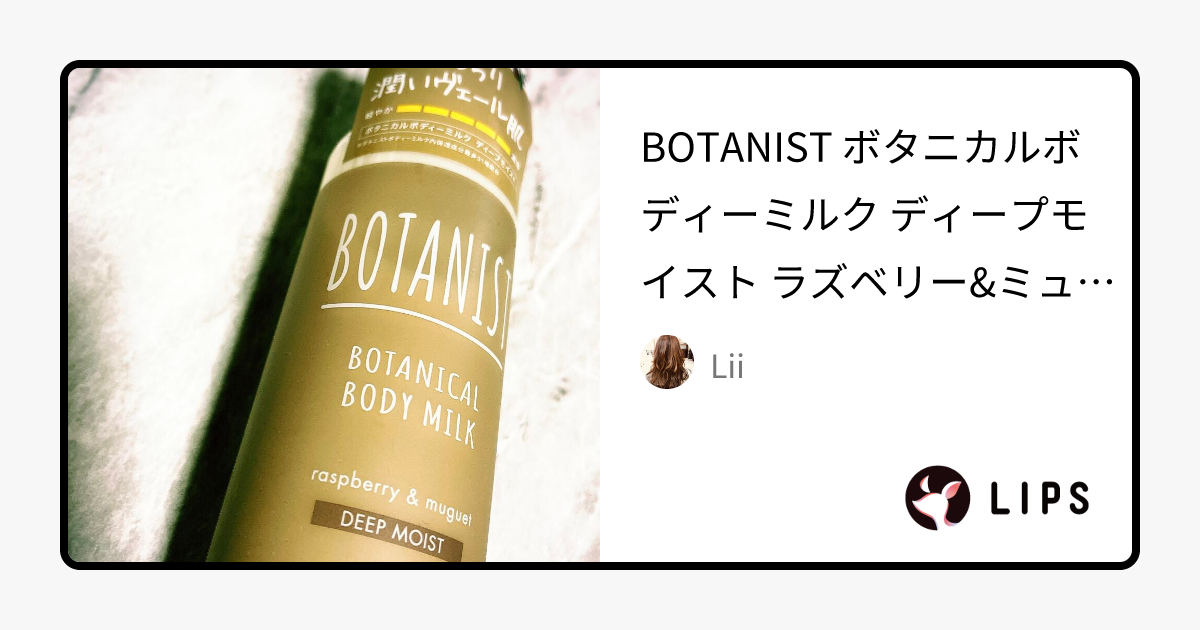 BOTANIST ボタニスト ボタニカルウィンターボディーケアセットＤ