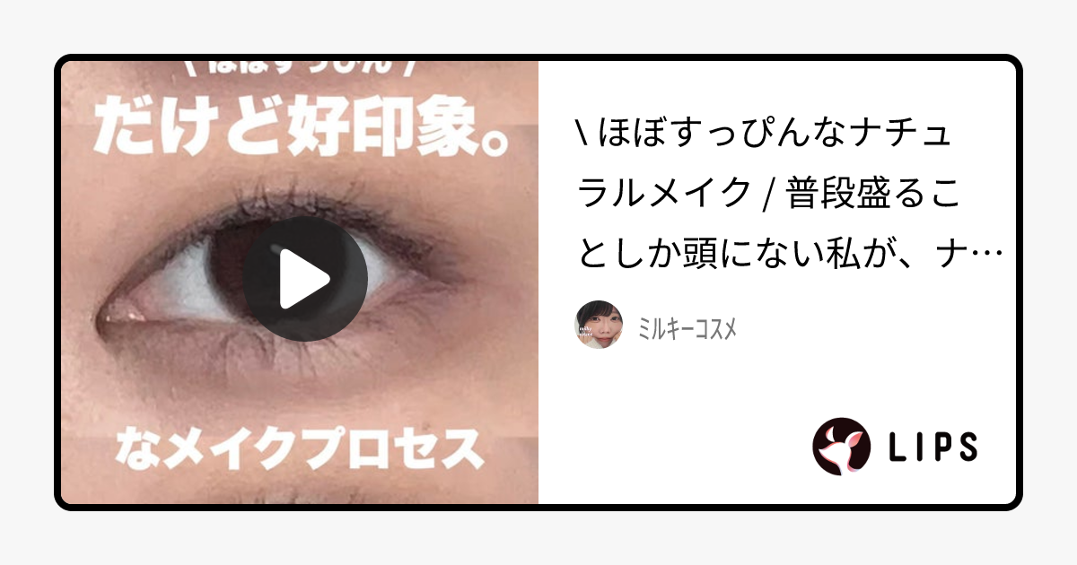 Victoria(ヴィクトリア）1day｜Victoria他、5商品を使った口コミ - \ ほぼすっぴんなナチュラルメイク / by ミルキーコスメ(混合肌)
