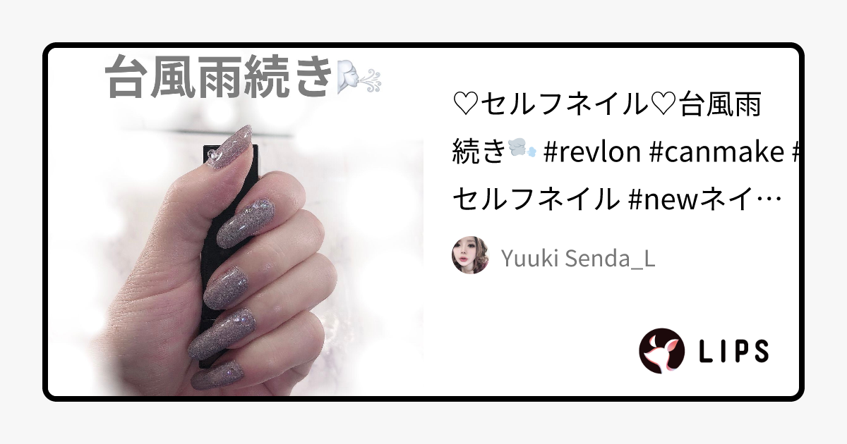 キャンメイク・REVLONのマニキュアを使った口コミ -♡セルフネイル