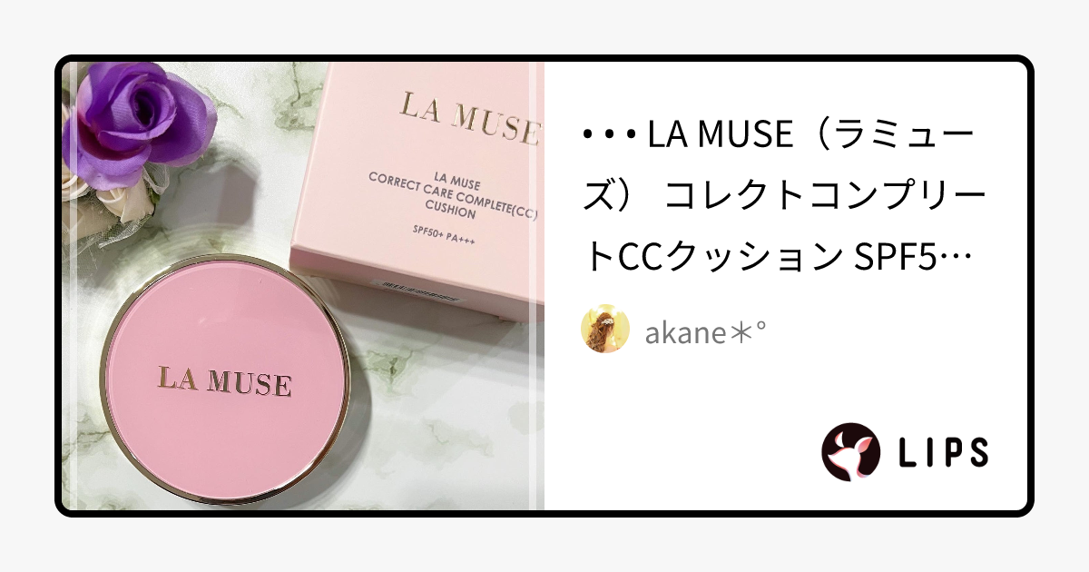 CORRECT CARE COMPLETE CC CUSHION｜ラミューズの口コミ - • • • LA