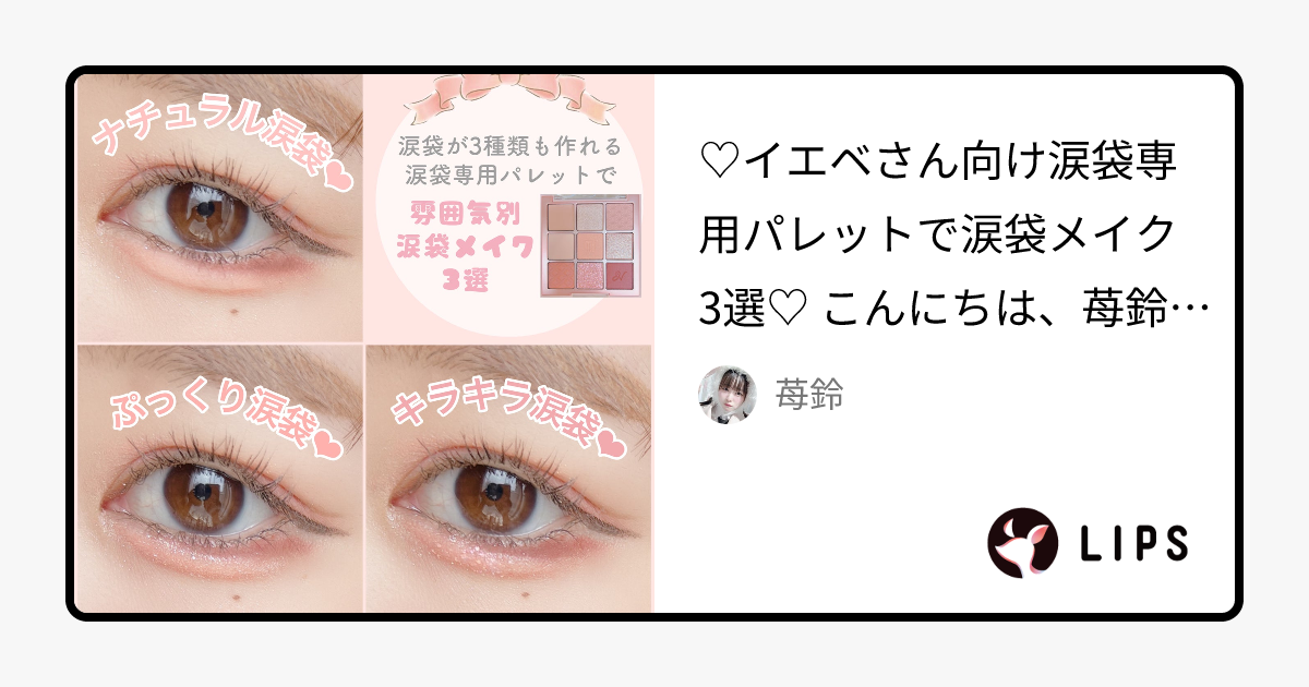 マルチアンダーアイパレット｜hina cosmeticsの使い方を徹底解説