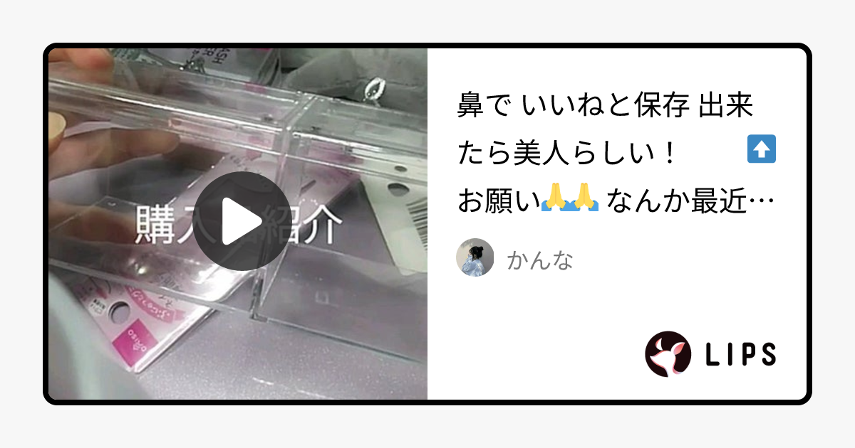 グラスティングメルティングバーム｜rom&nd他、1商品を使った口コミ - 鼻で いいねと保存 出来たら美人らしい！ by かんな(乾燥肌)