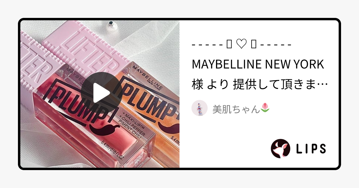 美肌ちゃん🌷 on LIPS 「 MAYBELLINE NEW YORK様 より ..」
