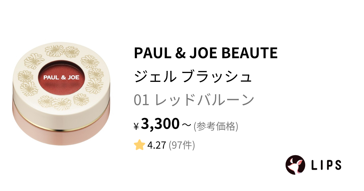 ジェル ブラッシュ 01 レッドバルーン / PAUL & JOE BEAUTE(ポール