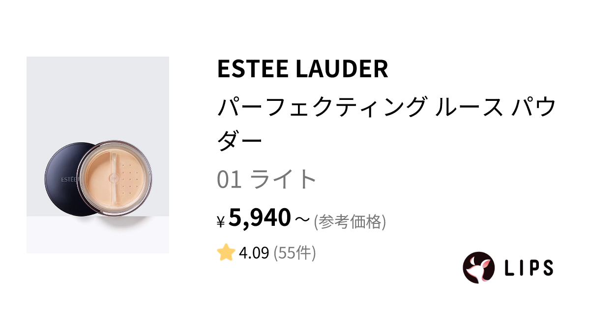 パーフェクティング ルース パウダー 01 ライト / ESTEE LAUDER