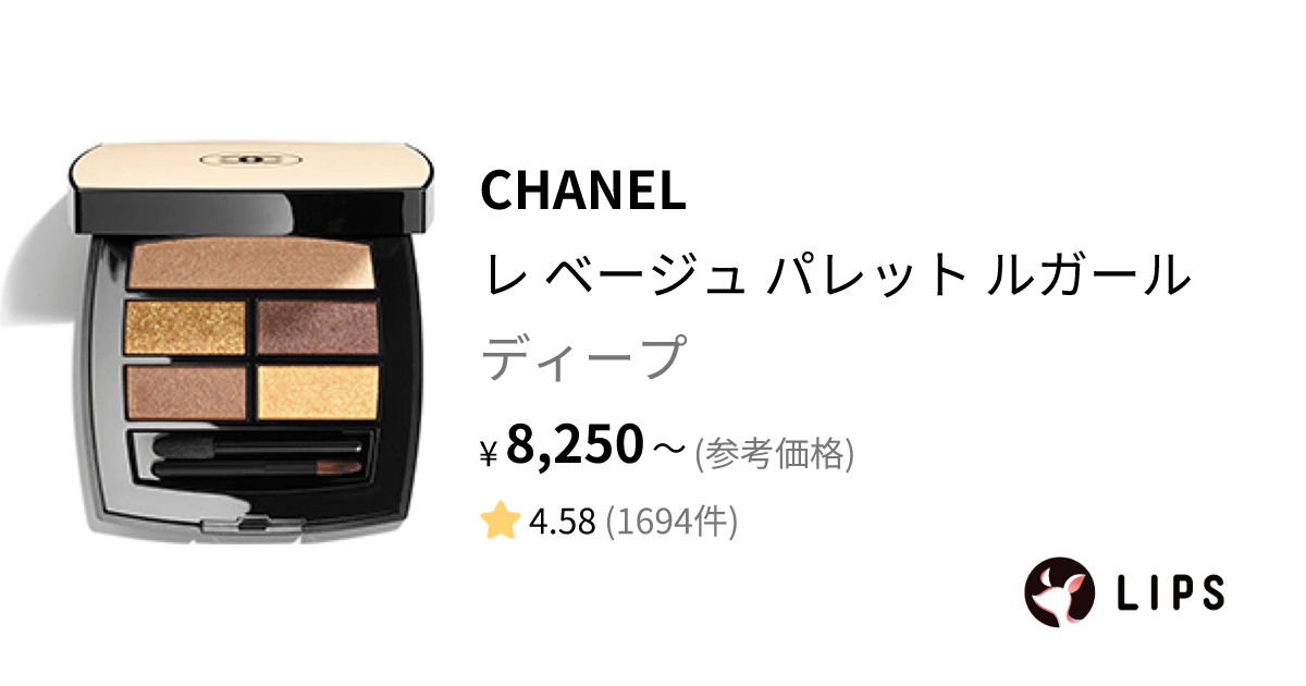 レ ベージュ パレット ルガール ディープ / CHANEL(シャネル) | LIPS