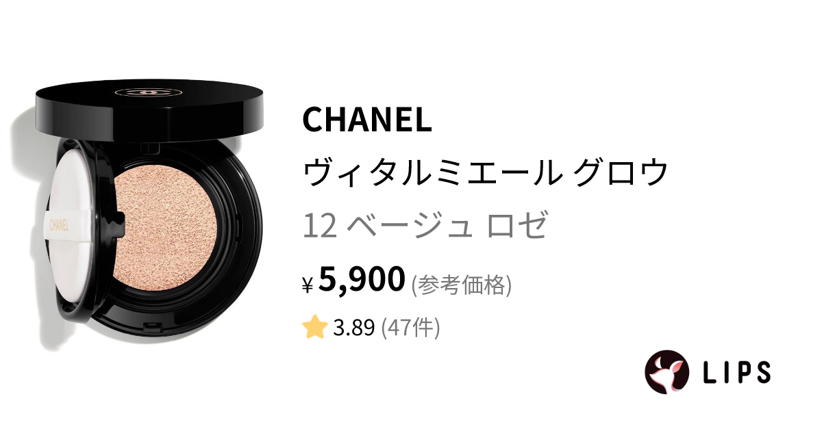 ヴィタルミエール グロウ 12 ベージュ ロゼ / CHANEL(シャネル) | LIPS