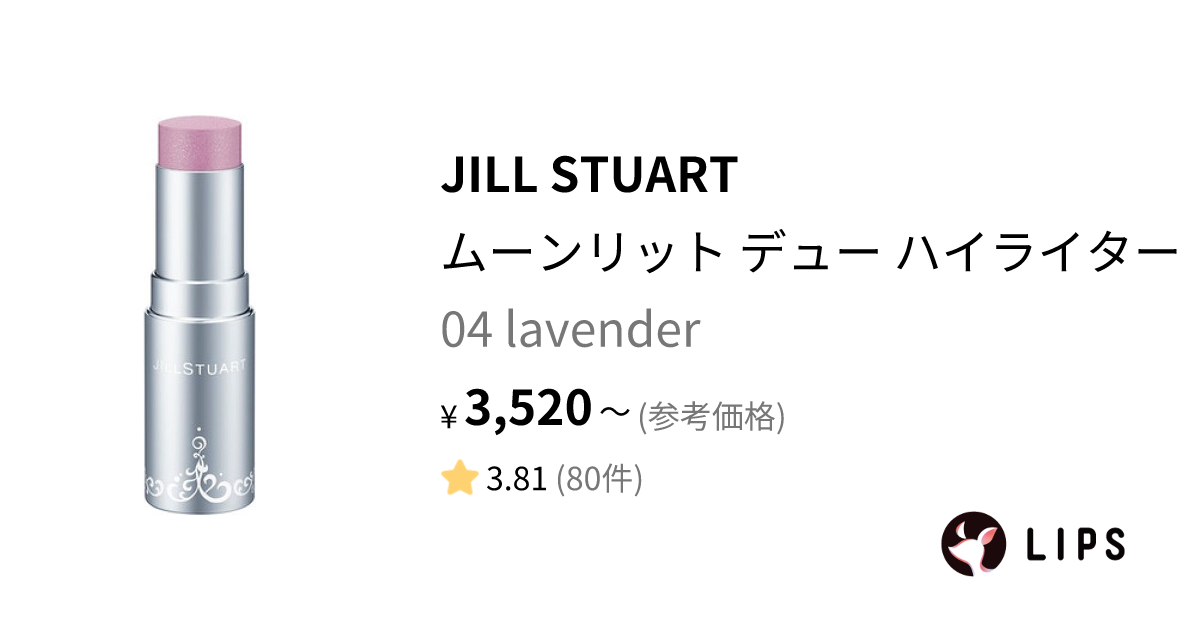 ムーンリット デュー ハイライター 04 lavender / JILL STUART(ジル