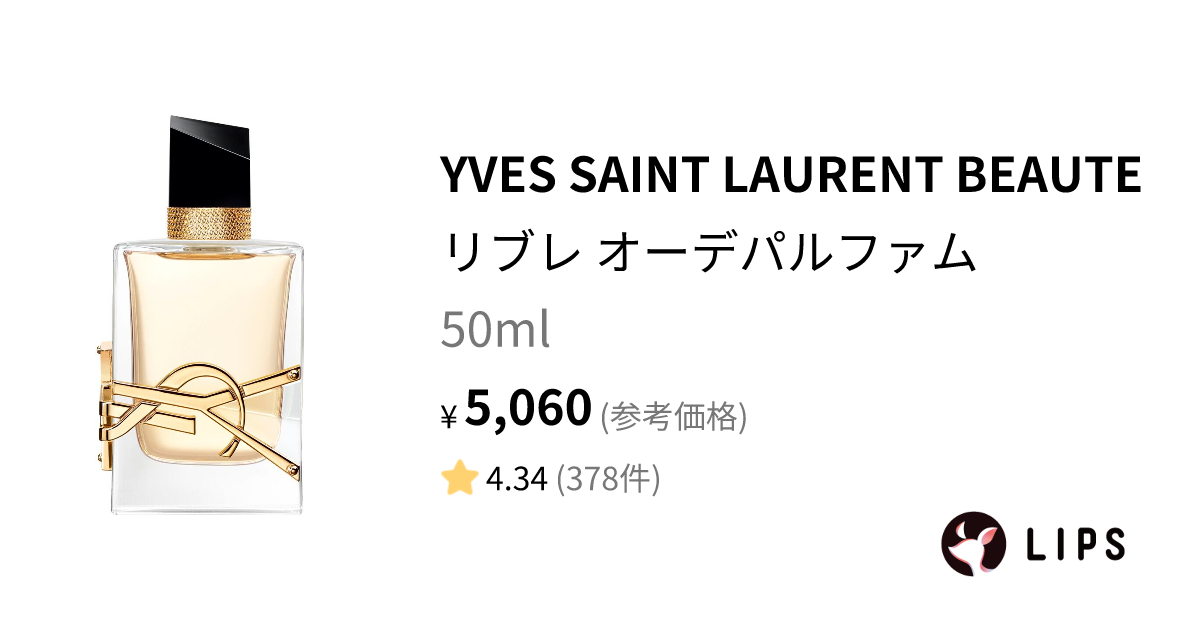 リブレ オーデパルファム 50ml / YVES SAINT LAURENT BEAUTE(イヴサン