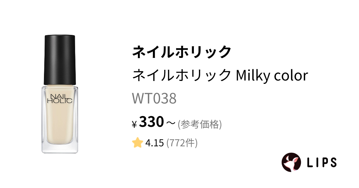 ネイルホリック Milky color WT038 / ネイルホリック(NAIL HOLIC) LIPS