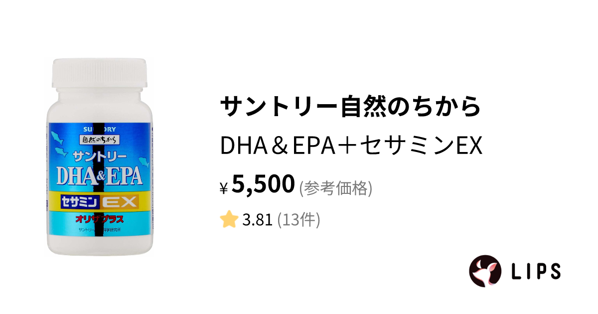 試してみた】DHA＆EPA＋セサミンEX / サントリー自然のちからのリアル ...