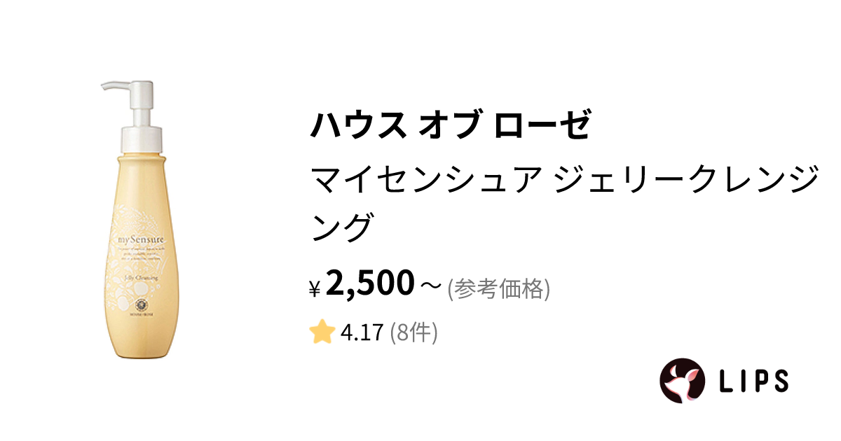 試してみた】マイセンシュア ジェリークレンジング / ハウス オブ