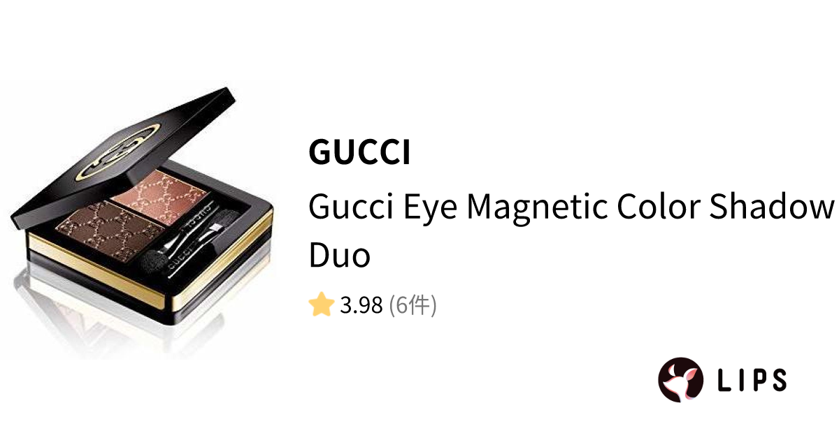 試してみた】Gucci Eye Magnetic Color Shadow Duo / GUCCIの人気色