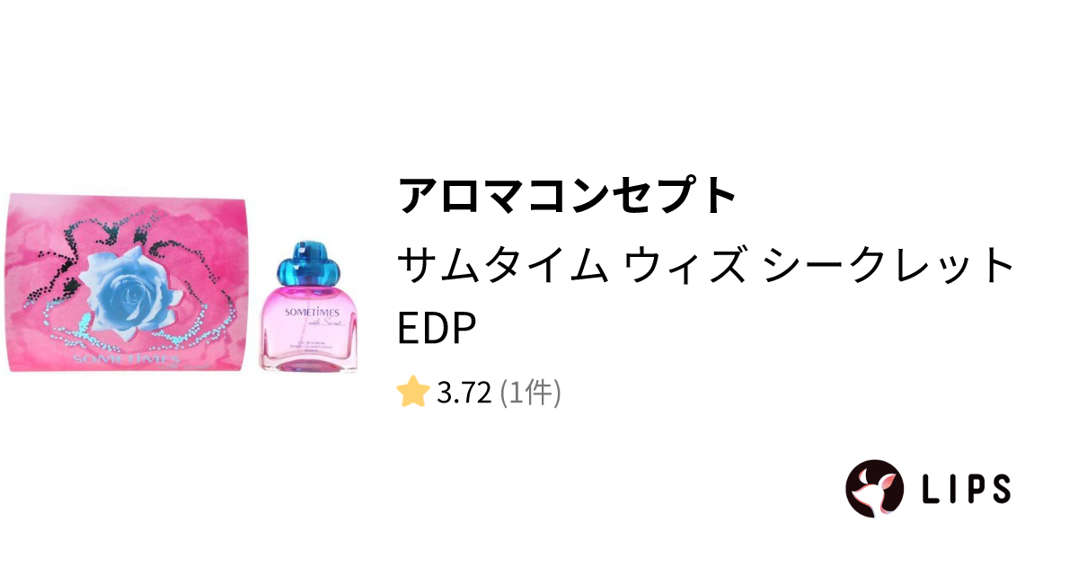 人気ブランドを サムタイム ウィズシークレット 香水 香水