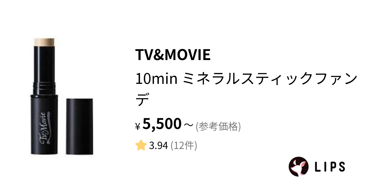 TV&movie 10min ミネラルスティックファンデ  P4オークル