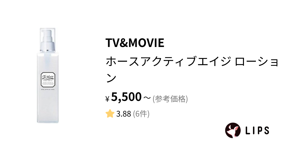 TV&MOVIE ホースアクティブエイジ クレンジングミルク 95g 94％以上