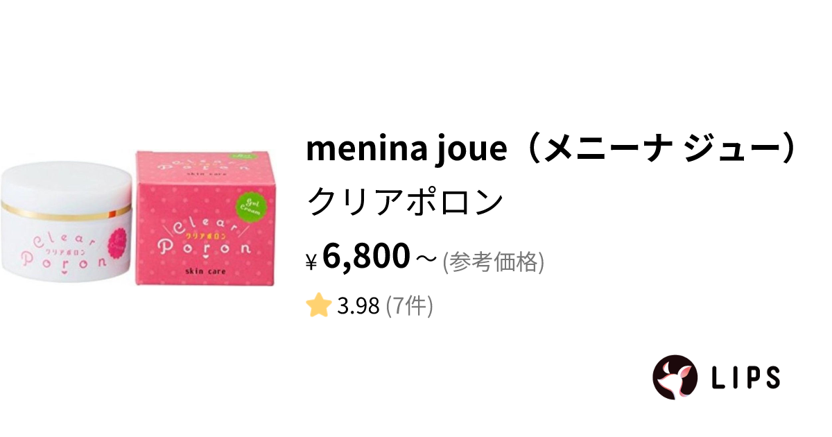 試してみた】クリアポロン / menina joue（メニーナ ジュー）のリアル