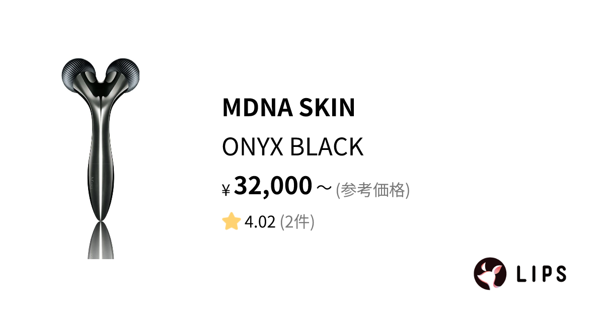 激安通販 最終お値下げ！MDNA SKIN ONYX BLACK - メイクアップ