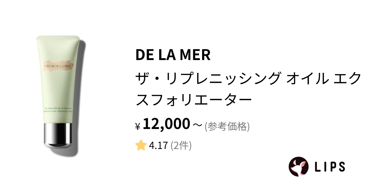 試してみた】ザ・リプレニッシング オイル エクスフォリエーター / DE