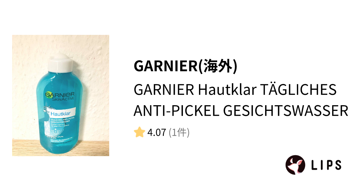 Hautklar GESICHTSWASSER ANTI-PICKEL TÄGLICHES / | 試してみた】GARNIER GARNIER(海外)の効果・肌質別の口コミ・レビュー LIPS