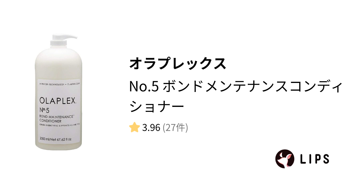 試してみた】No.5 ボンドメンテナンスコンディショナー / オラ