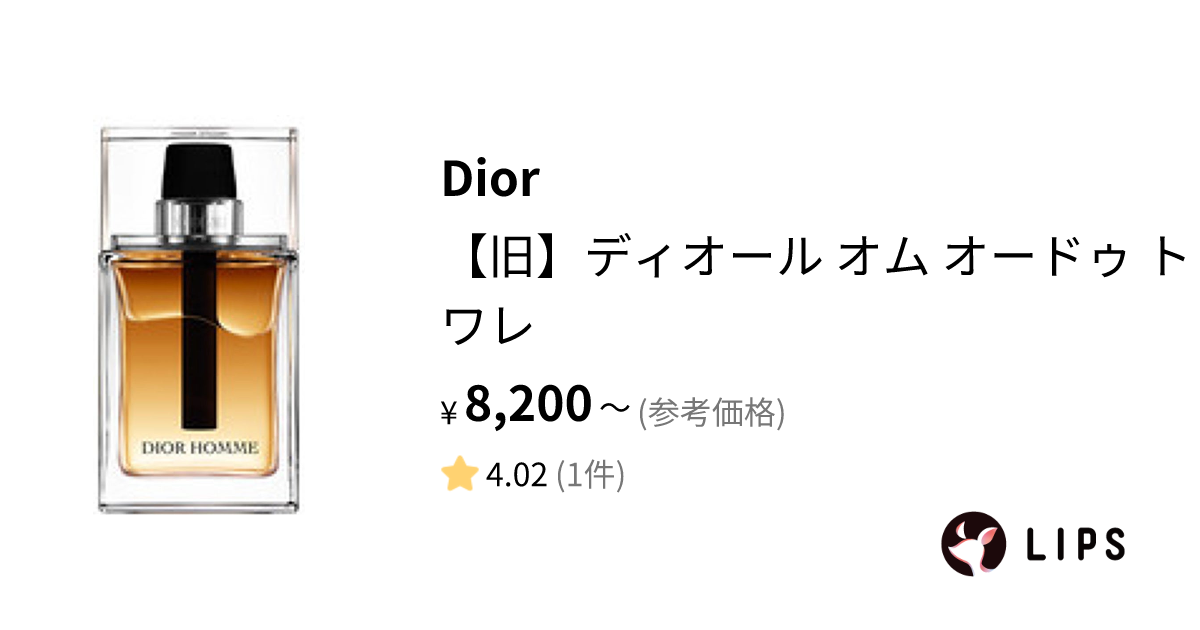 Dior homme ディオールオム オードトワレ 100mm 使用回数2回-