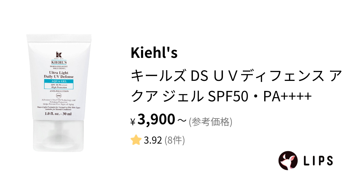 試してみた】キールズ DS ＵＶディフェンス アクア ジェル SPF50