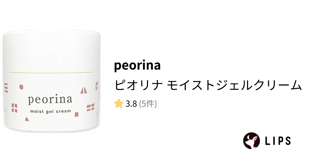 試してみた】ピオリナ モイストジェルクリーム / peorinaの効果・肌質