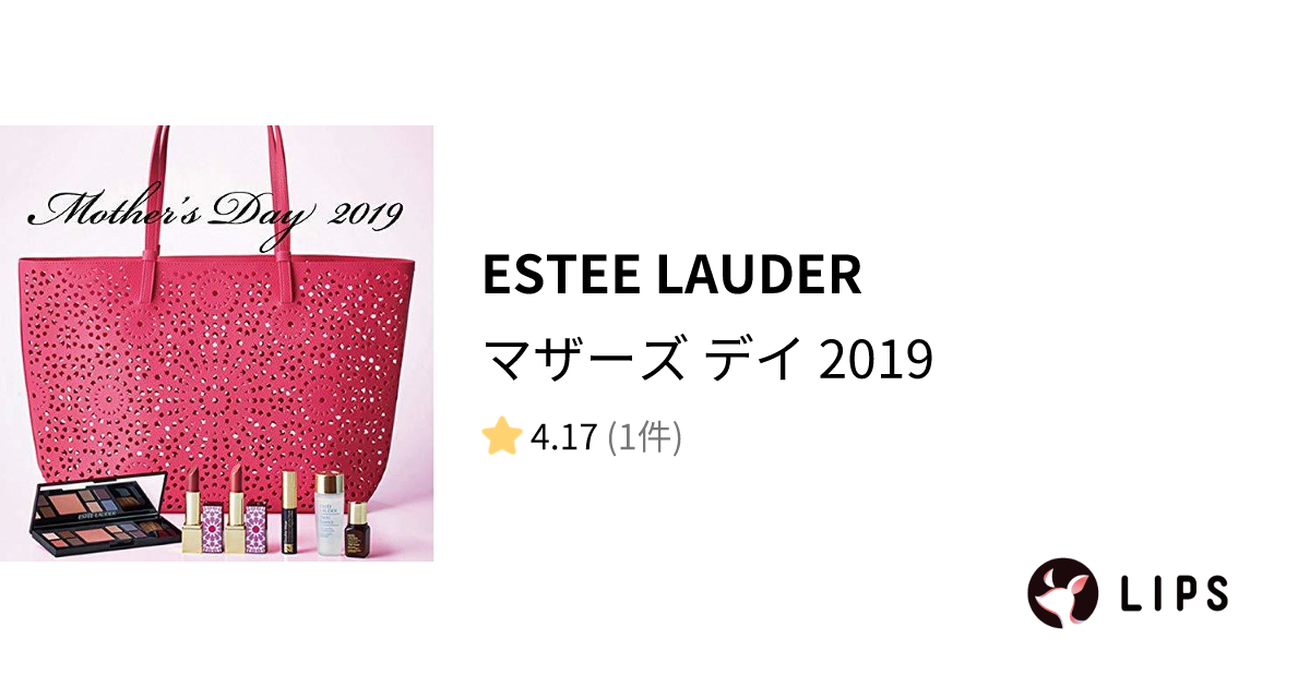 試してみた】マザーズ デイ 2019 / ESTEE LAUDERのリアルな口コミ