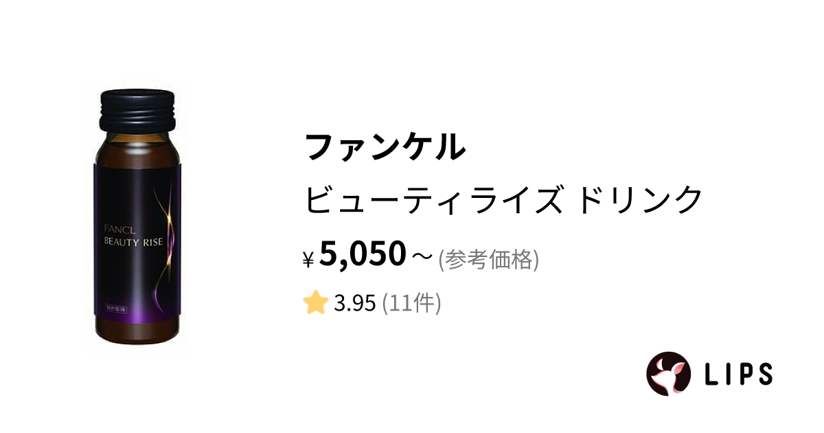 試してみた】ビューティライズ ドリンク / ファンケルのリアルな口コミ