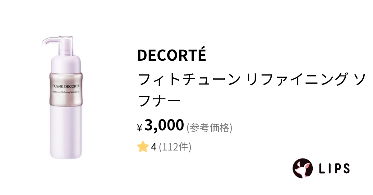 試してみた】フィトチューン リファイニング ソフナー / DECORTÉの効果