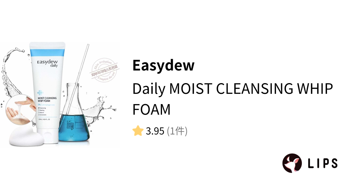 easydew daily クレンジング コレクション 使い方