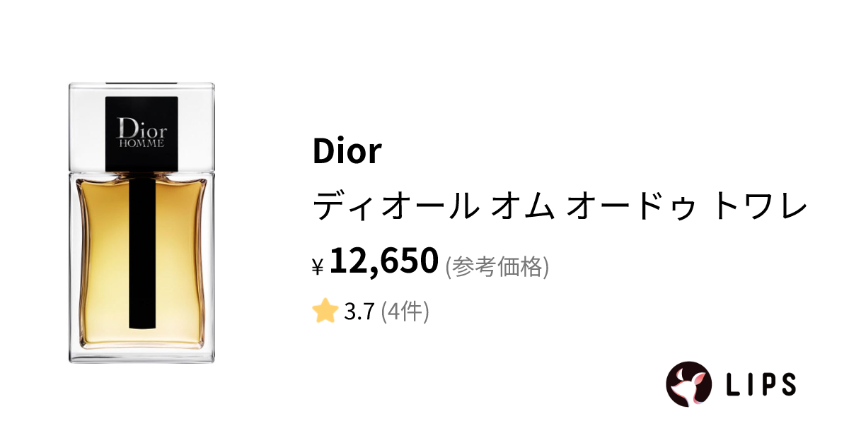 Dior homme ディオールオム オードトワレ 100mm 使用回数2回-