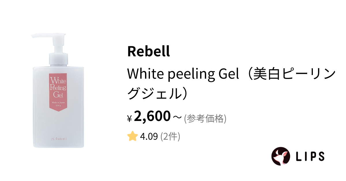 試してみた】White peeling Gel（美白ピーリングジェル） / Rebellの 