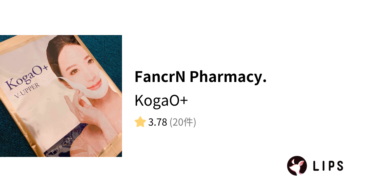 試してみた】KogaO+ / FancrN Pharmacy.の効果・肌質別の口コミ