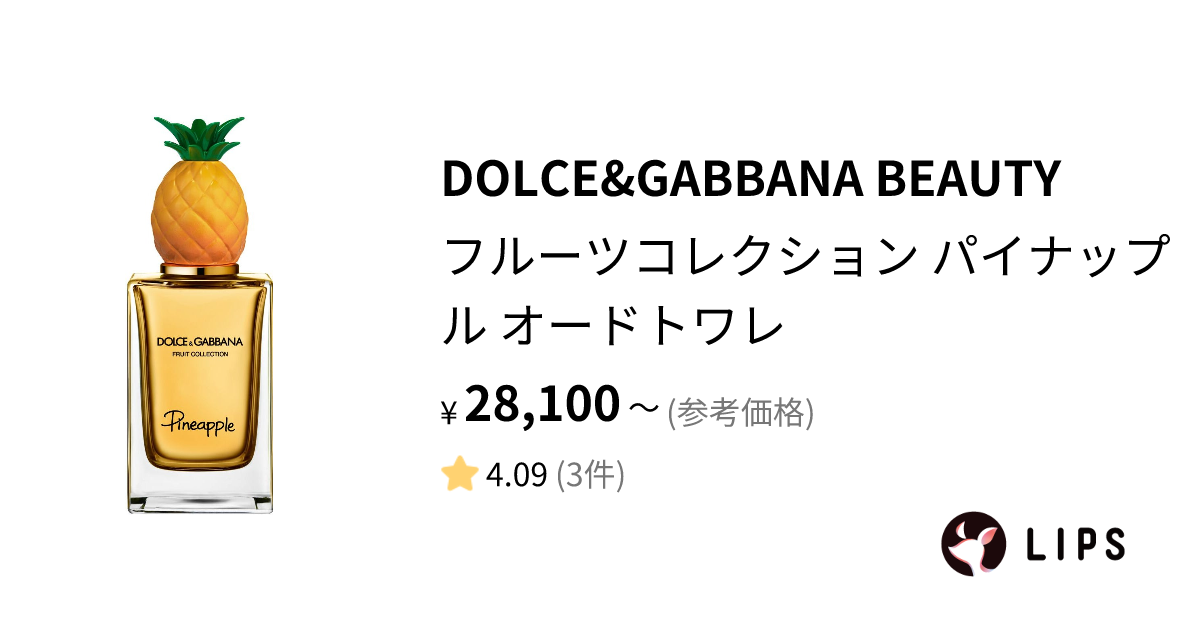 試してみた】フルーツコレクション パイナップル オードトワレ