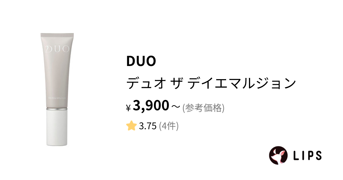 試してみた】デュオ ザ デイエマルジョン / DUOの効果・肌質別の口コミ