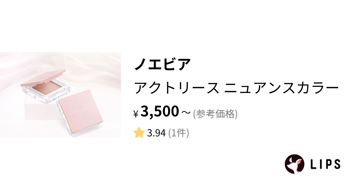 ノエビアアクトリースアイカラー ナチュラルブラウン - アイブロウ