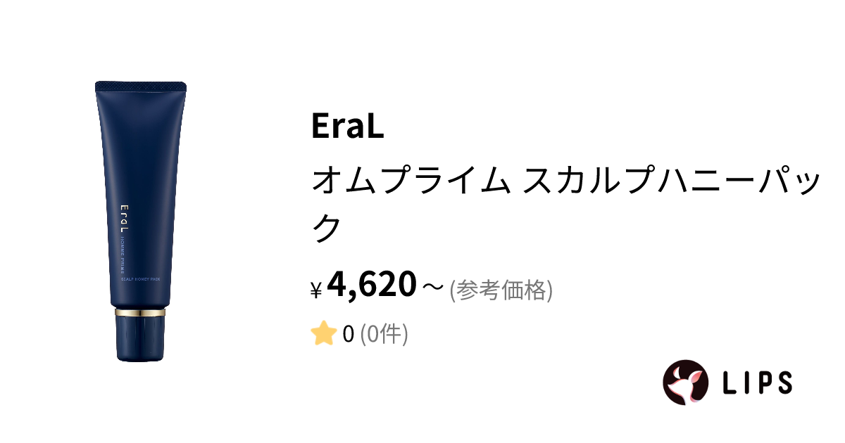 試してみた】オムプライム スカルプハニーパック / EraLの効果・髪質別